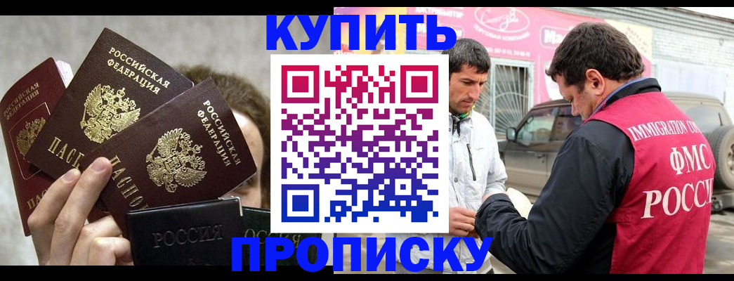 временная прописка в Тихвине