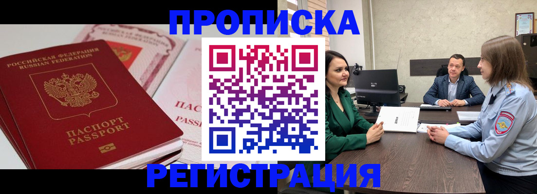 прописка паспорт в Тихвине