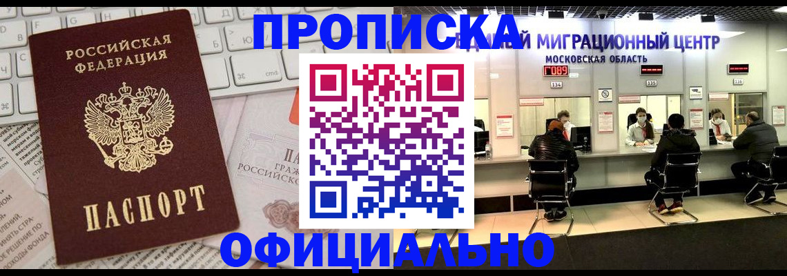 временная прописка в Тихвине